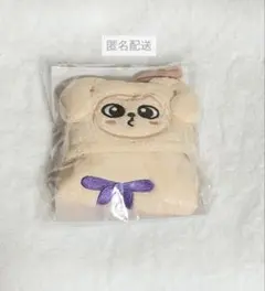 SKZOO パピム パピーム ループタオル
