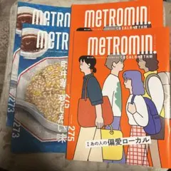 メトロミニッツ　約130冊（バックナンバー） メトロミニッツ 約130冊（バックナンバー） - メルカリ