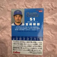 プロ野球チップスカード ベイスターズ蛯名達夫 - メルカリ