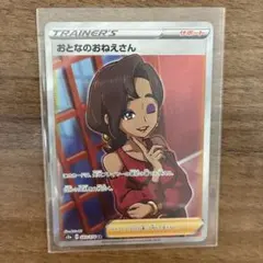 おとなのおねえさん SR S3a 伝説の鼓動 083/076のサムネイル