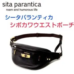 2025年最新】シータパランティカ ポーチバッグの人気アイテム - メルカリ