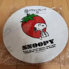 ☆新品☆メラミンプレート スヌーピー ホワイト イチゴ