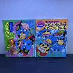 忍たま乱太郎 落第忍者乱太郎 絵本児童書 セットまとめ売り カバー付き