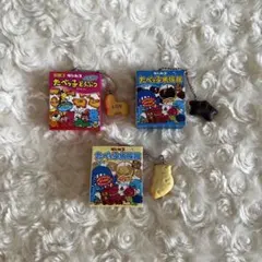 ギンビス たべっ子どうぶつ マスコットチャーム ガチャ 3点セット まとめ売り