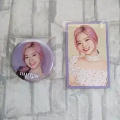 2026年最新】twice グッズ ダヒョン 缶バッチの人気アイテム - メルカリ