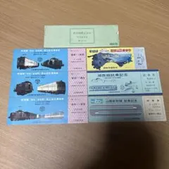 土佐電気鉄道 鉄道線廃止記念乗車券 セット売り