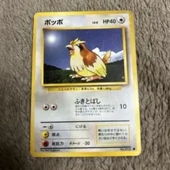 ポッポ ● 第1弾拡張パック