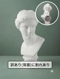 石膏像 古代ヴィーナス首像（アバタのヴィーナス） - メルカリ