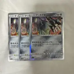 デッカグヤ ホロレアカード 3枚セット