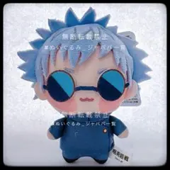 高専 五条 ちょぴぬいぷち シナモン マスコット ぬいぐるみ 呪術廻戦 GOODS｜TVアニメ「呪術廻戦」公式サイト