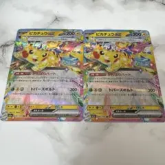 ポケモンカード/ピカチュウex/RR2枚セット/メガドリーム