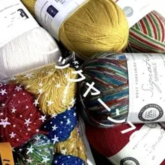 ★WYS★ソックヤーン4PLY100g×6玉小玉100gの700gセット