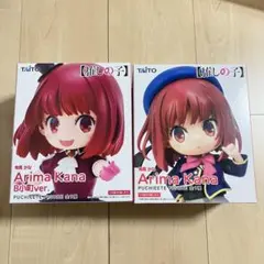 推しの子 有馬かな プチエットフィギュア 2体セット