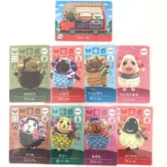 どうぶつの森　amiiboカード　ひつじ住民　9枚