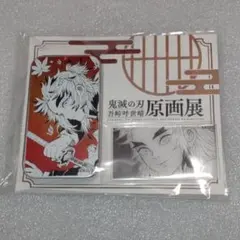新品◇ 鬼滅の刃 吾峠呼世晴原画展 デコレクション缶バッジ 第2弾 煉獄
