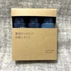 無印良品 薬用クリアケア お試しセット トライアルセットのサムネイル