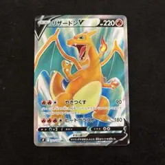 2026年最新】ポケモンカード スターバース リザードンv srの人気