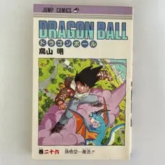 ✨初版本✨ドラゴンボール 26巻 第1刷発行 単行本漫画 DRAGON BALL