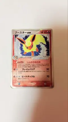 ブースター ex ホロンの研究塔ハーフデッキ1/2炎EX 004/015