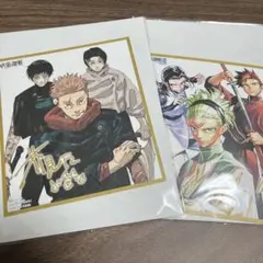 <新品>最強ジャンプ12月号呪術廻戦&呪術廻戦≡ 両面ミニ色紙風カード×2枚