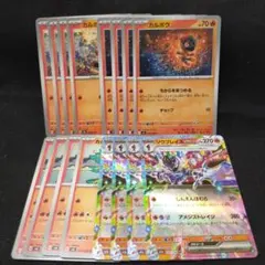 ポケモンカード　カルボウ　ソウブレイズex　進化ライン