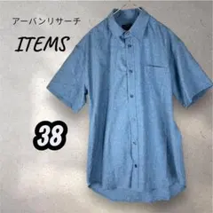 ITEMS アーバンリサーチ シャツ サラサラ ブルー 38サイズ 襟ありのサムネイル