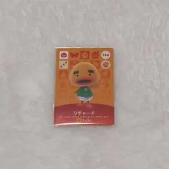 あつ森 あつまれどうぶつの森 リチャード amiiboカード アミーボ 266