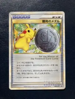 勝利のメダル 2006 ジムチャレンジ 箔押し PSA9 - メルカリ