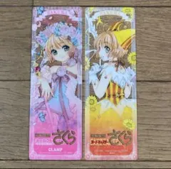 2025年最新】カードキャプターさくらしおりの人気アイテム - メルカリ