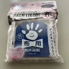 Shachihata PALM COLORS 布用 そらいろ 手形スタンプのサムネイル