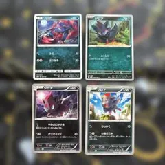 【悪タイプ】【ゾロア】【XY sm sv】イラスト 4点のサムネイル