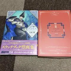 [レア]とんがり帽子のアトリエ限定版　全巻初版帯付き 2026年最新】とんがり帽子のアトリエ 限定版の人気アイテム - メルカリ