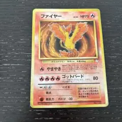 ファイヤー ★ 第3弾拡張パック 化石の秘密