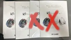 SPICARE V3 ファンデーション 試供品 3種類セット