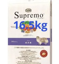 ニュートロ シュプレモ 成犬用 お値下げ不可 - メルカリ