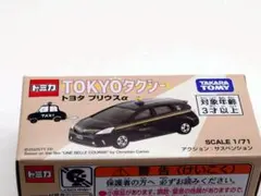トミカ東京タクシートヨタプリウスアルファ