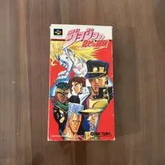 ジョジョの奇妙な冒険 スーパーファミコン