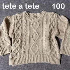 tete a tete ケーブルニット セーター 100cm