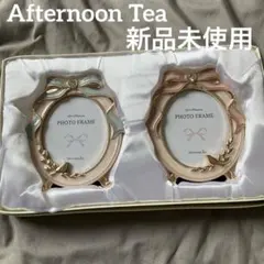 【新品未使用】Afternoon Tea フォトフレーム 2個セット リボン 鳥