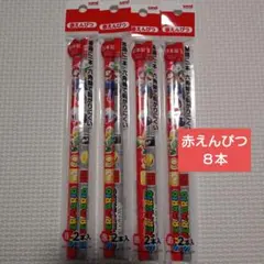 スーパーマリオ 赤えんぴつ 8本セット 2本×４袋