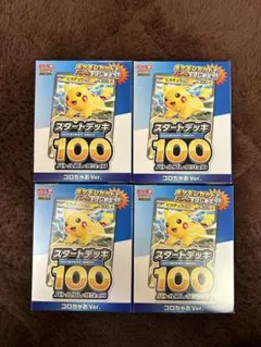 【新品未開封】ポケモンカード スタートデッキ 100 コロちゃお　4個セット