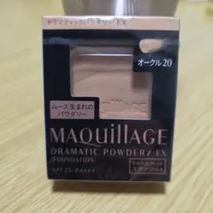 MAQUILLAGE DRAMATIC POWDERY EX オークル20