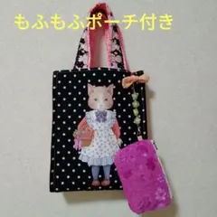 感謝期間♡ポーチと後ろポケット付帆布トートバッグ　ハンドメイド　ジョリーフルール 感謝期間♡ポーチと後ろポケット付帆布トートバッグ ハンドメイド