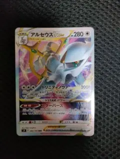 2026年最新】アルセウスvstarの人気アイテム - メルカリ