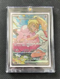 2026年最新】リーリエのピッピの人気アイテム - メルカリ