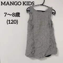 MANGO KIDS 【120】ストライプ ノースリーブ ワンピース 7-8歳