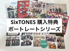 【最終値下げ】SixTONES 購入特典/ポートレートシリーズフレームシール