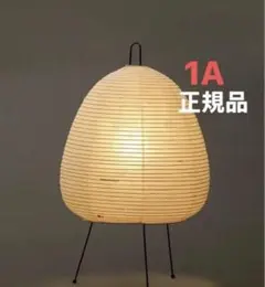 2026年最新】Isamu Noguchi フロアスタンドの人気アイテム - メルカリ