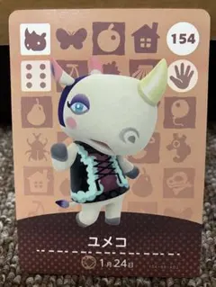 あつまれどうぶつの森 amiiboカード ユメコ