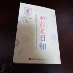 あんスタ CD 特典 ミニフォトカード ユメ 花群冬芽 - メルカリ